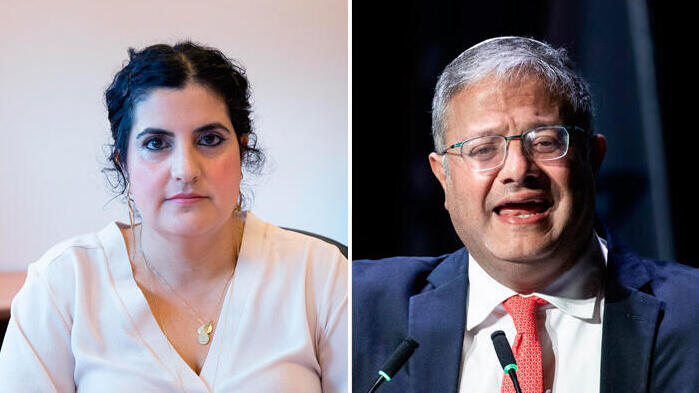 מימין איתמר בן גביר ו שגית אפיק