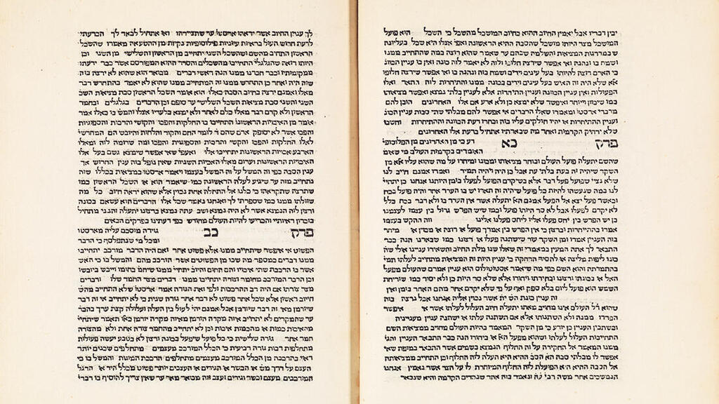 "מורה נבוכים". הורכב משני עותקים פנאי מורה נבוכים