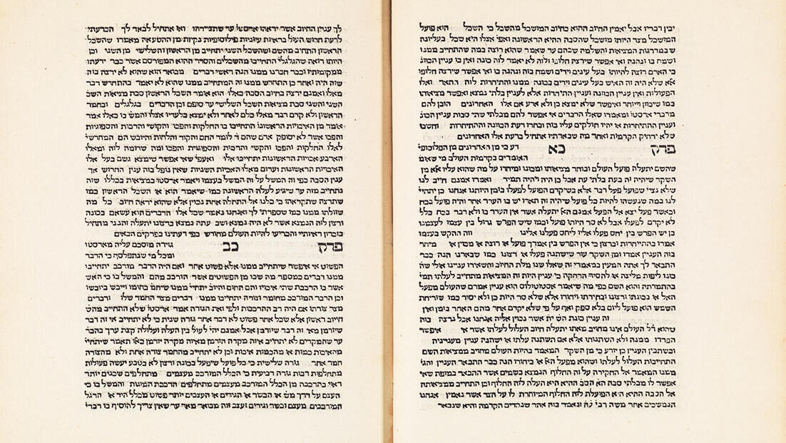 פנאי מורה נבוכים