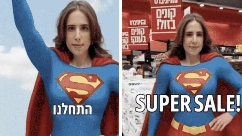 סופר גירל וונדר וומן תביעה נגד שופרסל על הפרת זכויות יוצרים