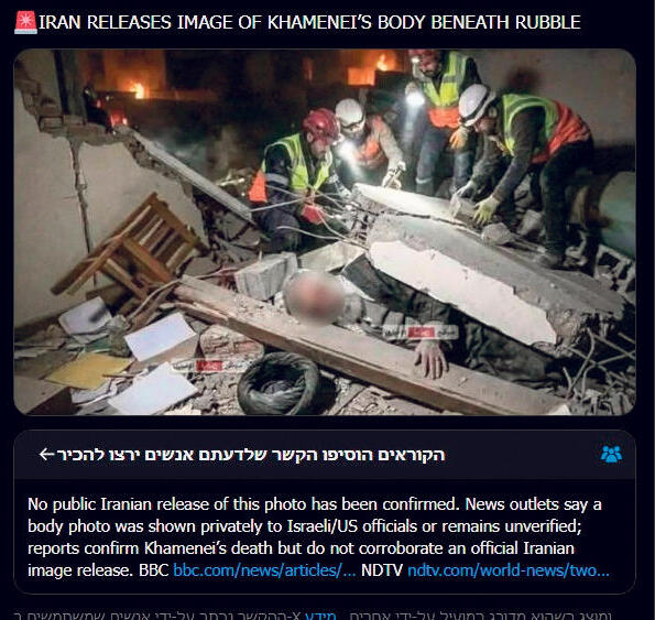 זיוף AI של חילוץ גופתו של חמינאי. זכה ל־5.5 מיליון צפיות ו־46 אלף שיתופים (צילום מסך) זיוף AI של חילוץ גופתו של חמינאי