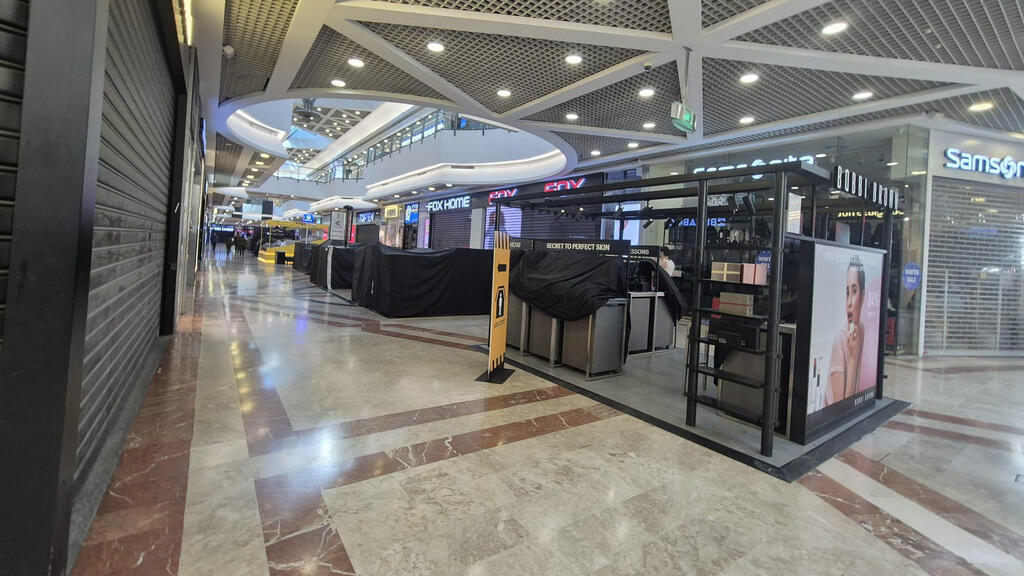 קניון עזריאלי תל אביב ריק 4.3.26 שאגת הארי מלחמה עם איראן