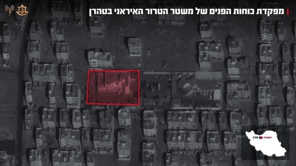 מפקדת כוחות הפנים של המשטר באיראן