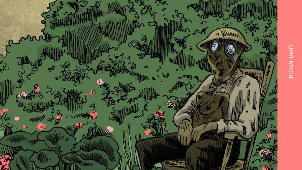 עטיפת הספר "גנים בימי מלחמה" של תיאודור צריץ. “יש קסם בפעולה הפשוטה והבלתי אמצעית של להכניס יד אל תוך האדמה ולשתול" (איור: ניקו אריספה עיצוב עטיפה חואנה קפלוטו) פנאי עטיפת ספר גנים בימי מלחמה תיאודור צריץ