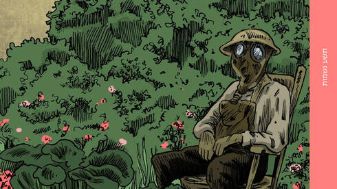 איור: ניקו אריספה עיצוב עטיפה חואנה קפלוטו הספר שגרם למו"ל לגדל גינה במלחמה: "מצמיח תקווה בנוגע לחיים"