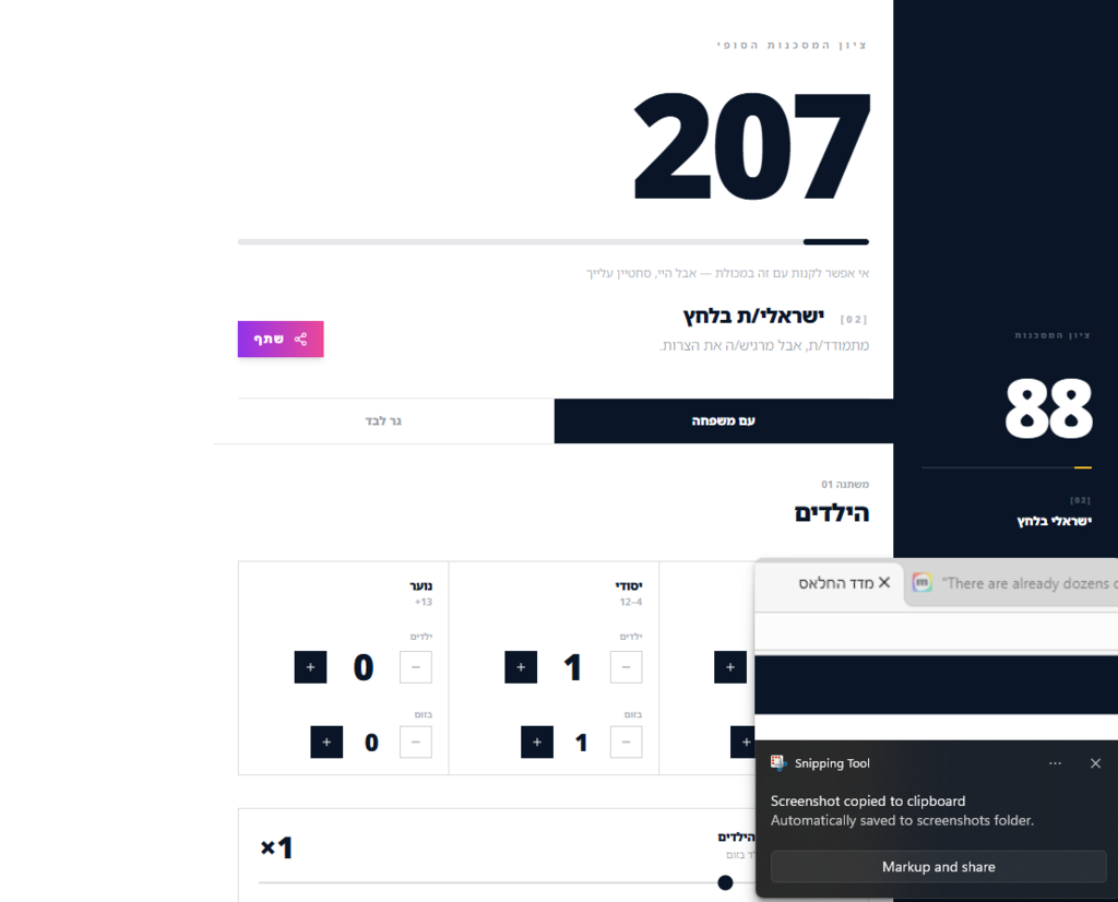 A screenshot of Stress Meter Pro? 