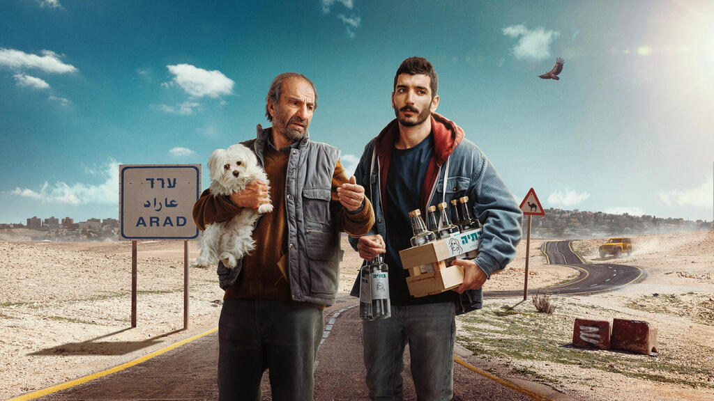 פנאי  סדרה ישראלית תוצרת בית עידו קציר ו ששון גבאי 