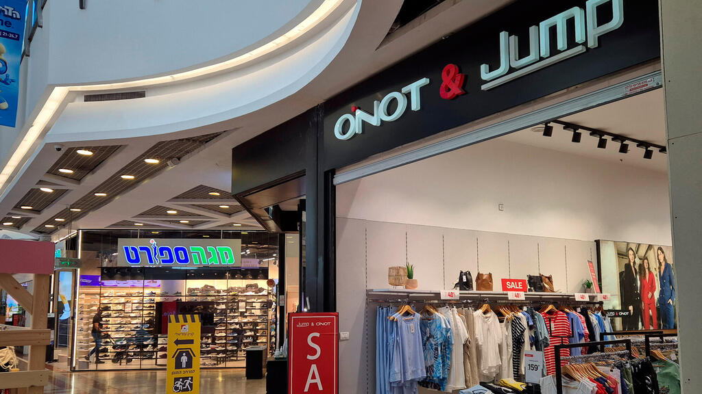 סניף של עונות JUMP AND ONOT קניון עזריאלי תל אביב