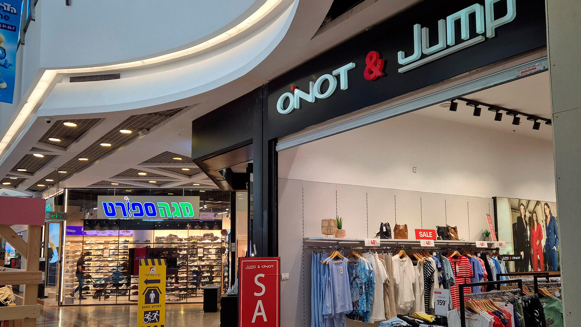 סניף של עונות JUMP AND ONOT קניון עזריאלי תל אביב