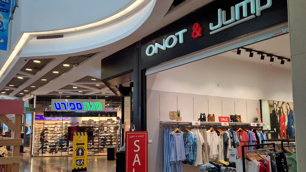 סניף של עונות JUMP AND ONOT קניון עזריאלי תל אביב