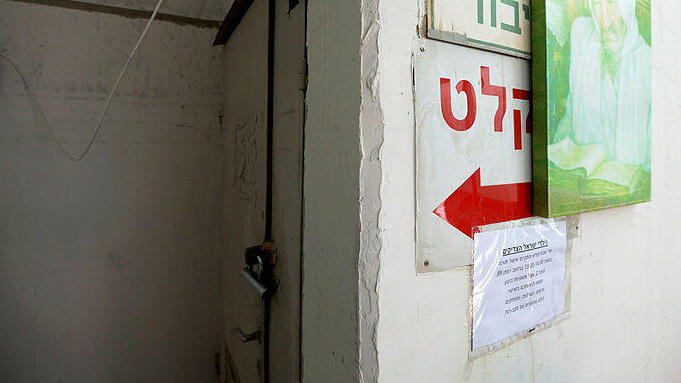 מקלט ציבורי מקלט מקלטים מרחב מוגן מלחמה