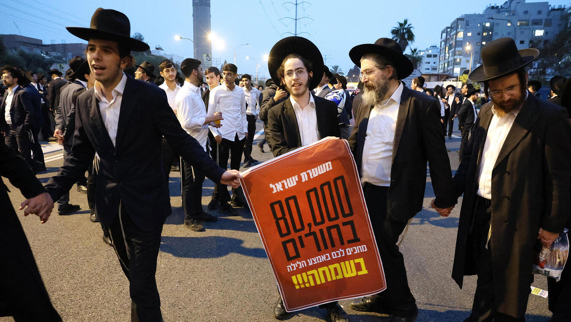 צומת קוקה קולה כביש 4 בני ברק הפגנה הפגנת חרדים נגד גיוס לצה"ל