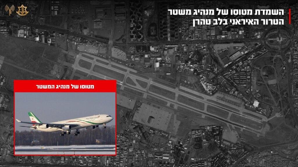 צילום: דובר צה"ל השמדת מטוסו של מנהיג איראן