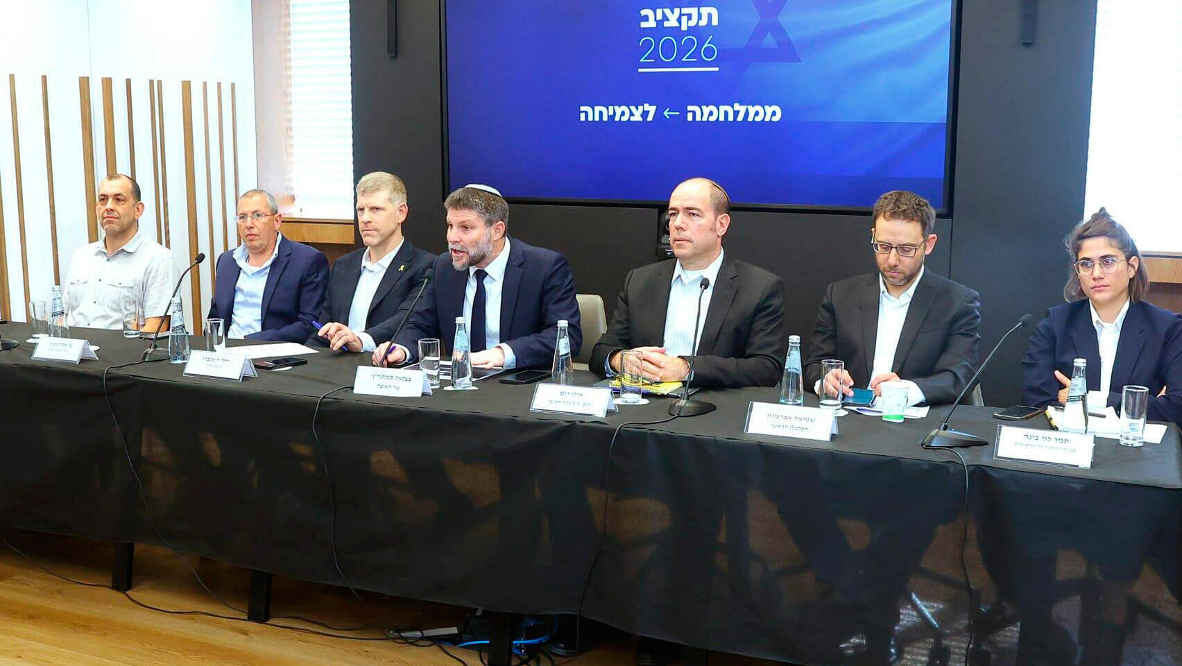 מימין תמר בונה לוי שמואל אברמזון אילן רום בצלאל סמוטריץ  יהלי רוטנברג אפי מלכין 