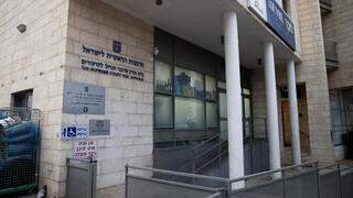 בית דין רבני בית הדין הרבני ירושלים 24.1.26