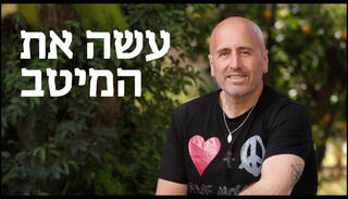 הפניית מוסף 26.03.26