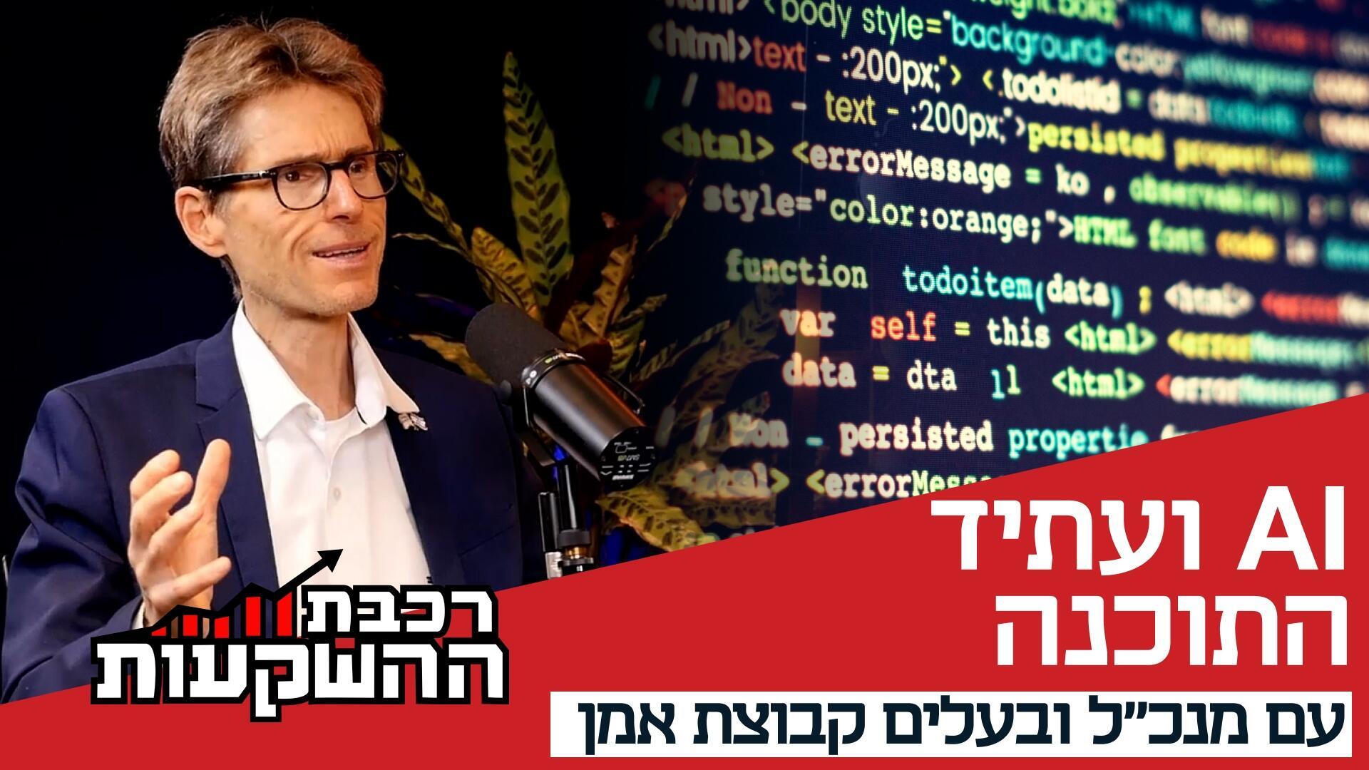 בן פסטרנק, מנכ"ל ובעלים של קבוצת אמן