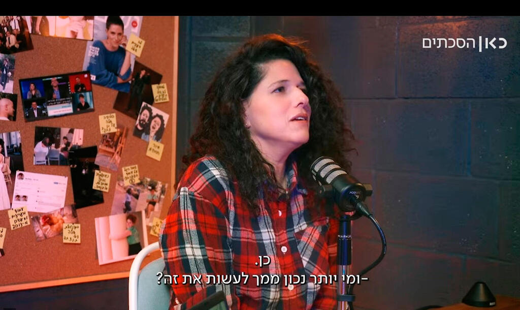 פנאי  פודקאסט השעשועון של גבע אהרון נועה קולר