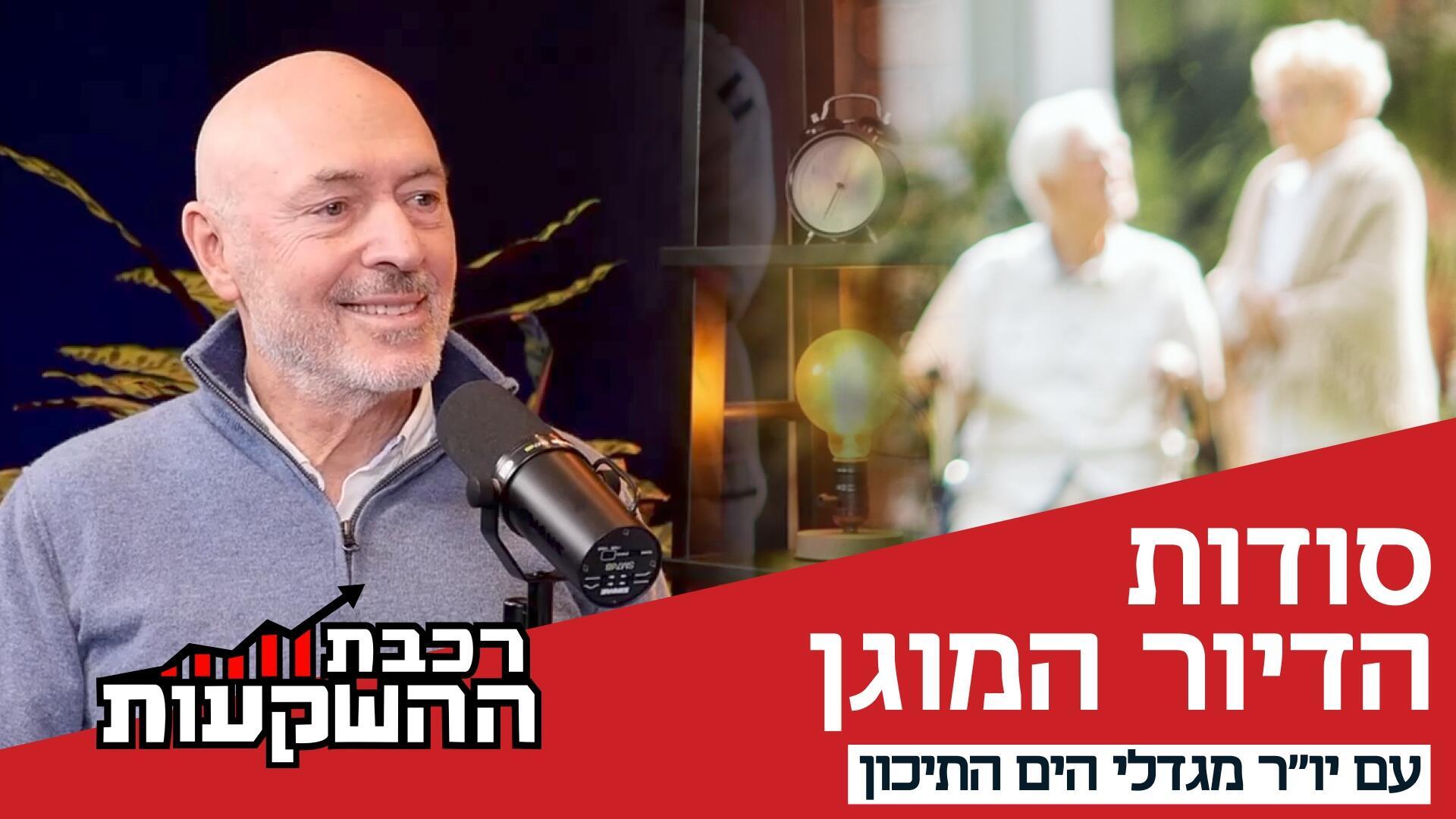 מוטי קירשנבאום, יו"ר ומייסד מגדלי הים התיכון 