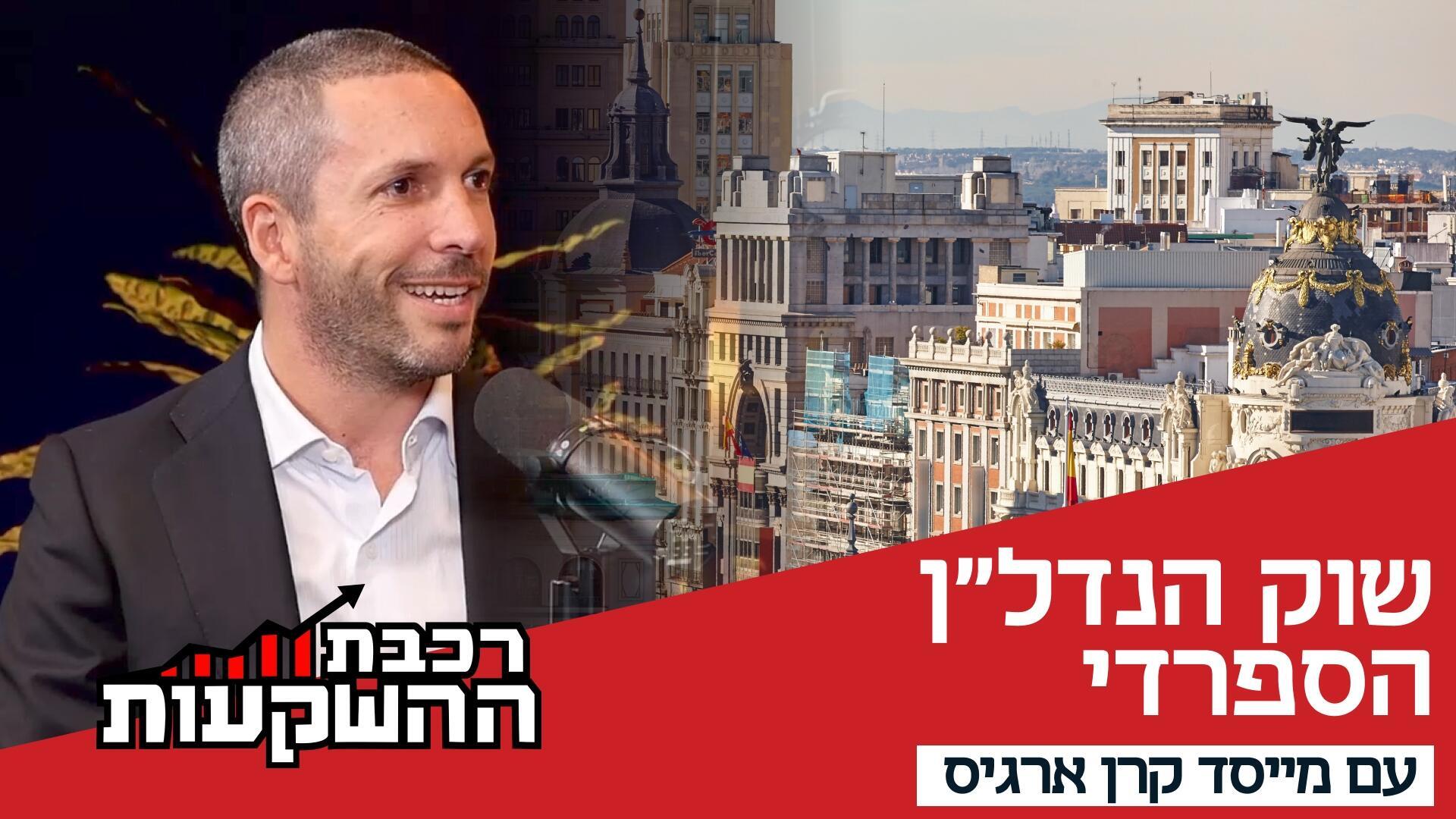 אלחנדרו שובקס, מייסד ומנכ"ל קרן ארגיס