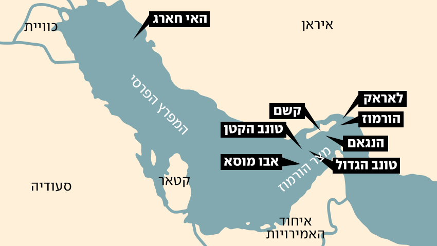 מפה איראן אמירויות מצר הורמוז איים לאראק חארג'