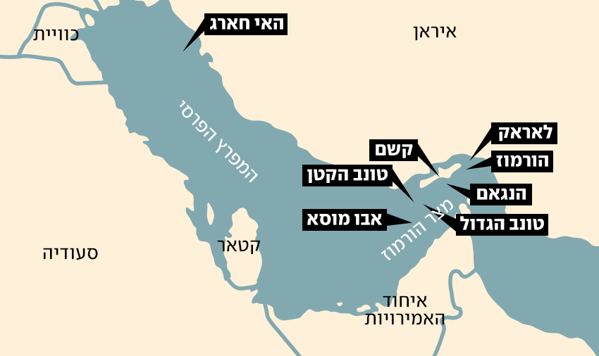 מפה איראן אמירויות מצר הורמוז איים לאראק חארג'