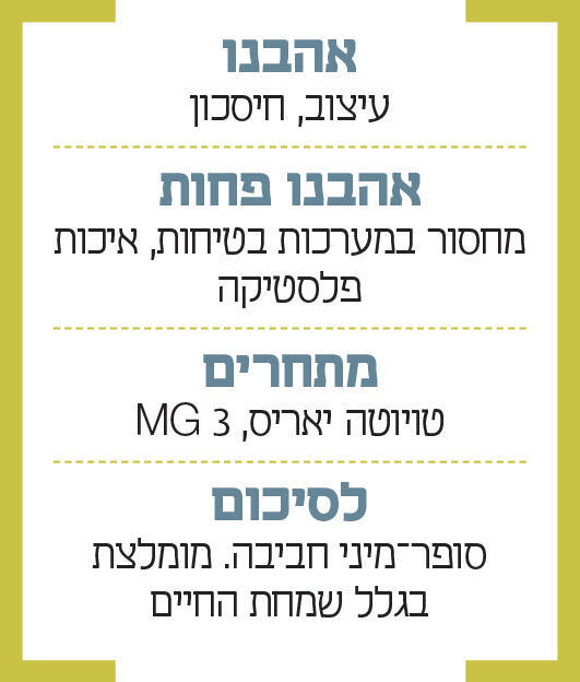 אינפו סיטרואן MHEV C3