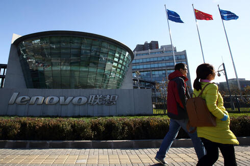 Lenovo Beijing headquarters. 