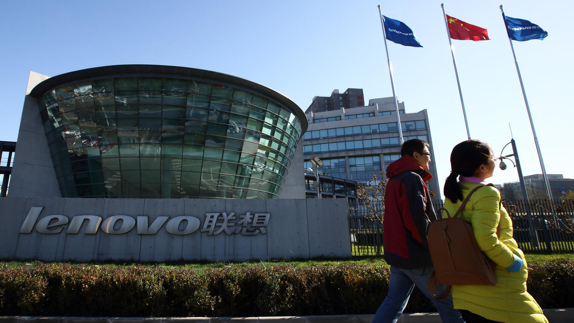 מטה לנובו ב בייג'ינג סין 12.11.14