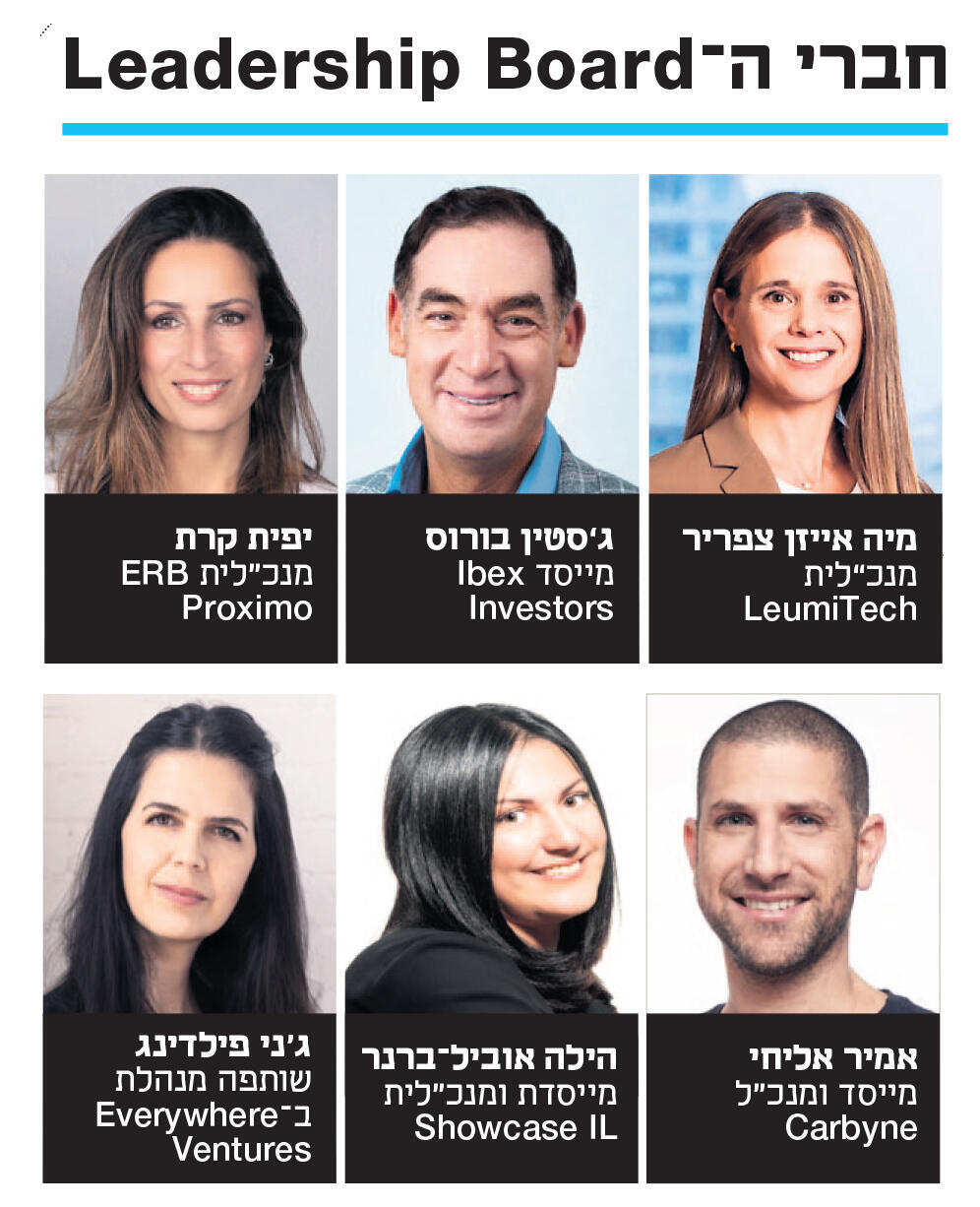 חברי Leadership Board
