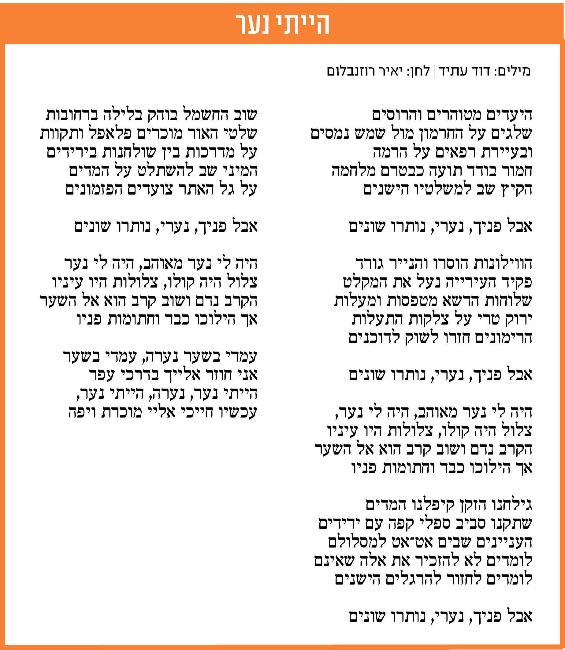 אינפו שאול מוסף 16.04.26 אינפו שאול מוסף 16.04.26