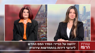 עו"ד לילך כהן-שמיר, מומחית בליווי דיירים בהתחדשות עירונית