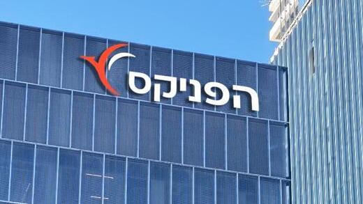 צילום: שרון פאר דרך שת״פ בינלאומי: הפניקס תציע ביטוחי משנה לחברות ישראליות