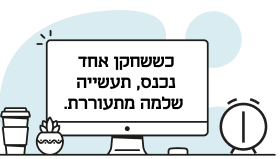 עידן התחרות החדש 