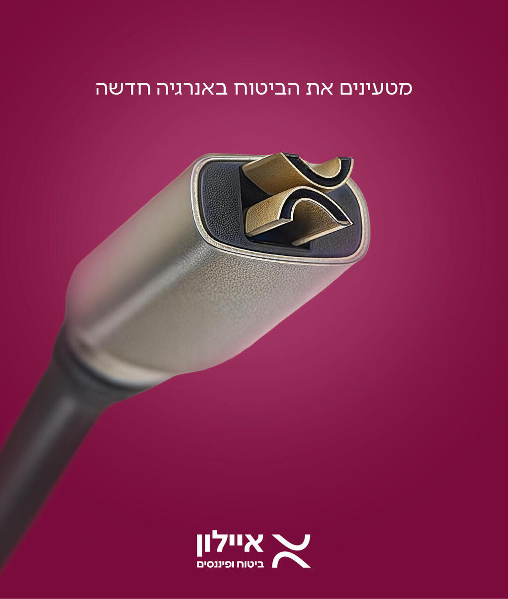 איילון ביטוח ופיננסים נכנסה השנה להיכל התהילה של המותגים בישראל והוכתרה על ידי הצרכנים בתואר "מותג על" (Superbrands) 