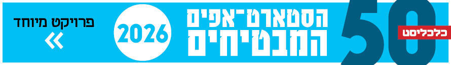 50 הסטארטאפים 2026