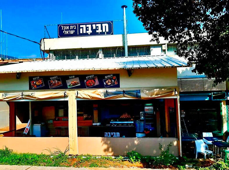 רינה מור יוסף בעלת מסעדת חביבה קריית שמונה