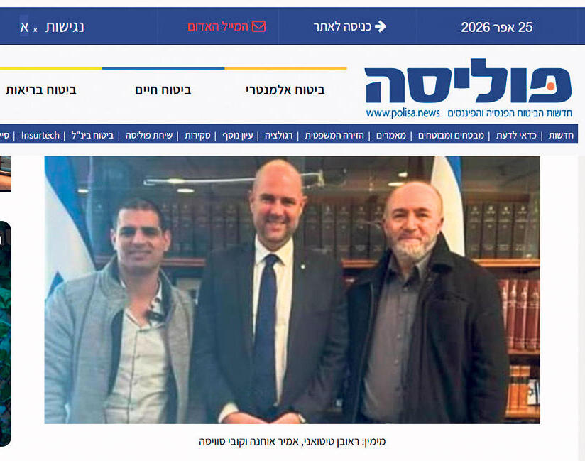 פגישת יו"ר תלפיות ראובן טיטואני, יו"ר הכנסת אמיר אוחנה והסוכן קובי סוויסה מסוקרת באתר פוליסה