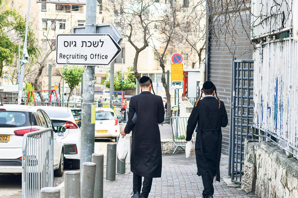 חרדים צועדים מחוץ ל לשכת גיוס ירושלים