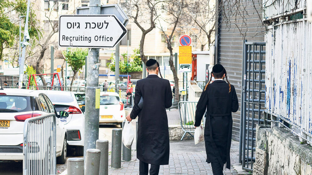 חרדים צועדים מחוץ ללשכת גיוס בירושלים (צילום: רפי קוץ) חרדים צועדים מחוץ ל לשכת גיוס ירושלים