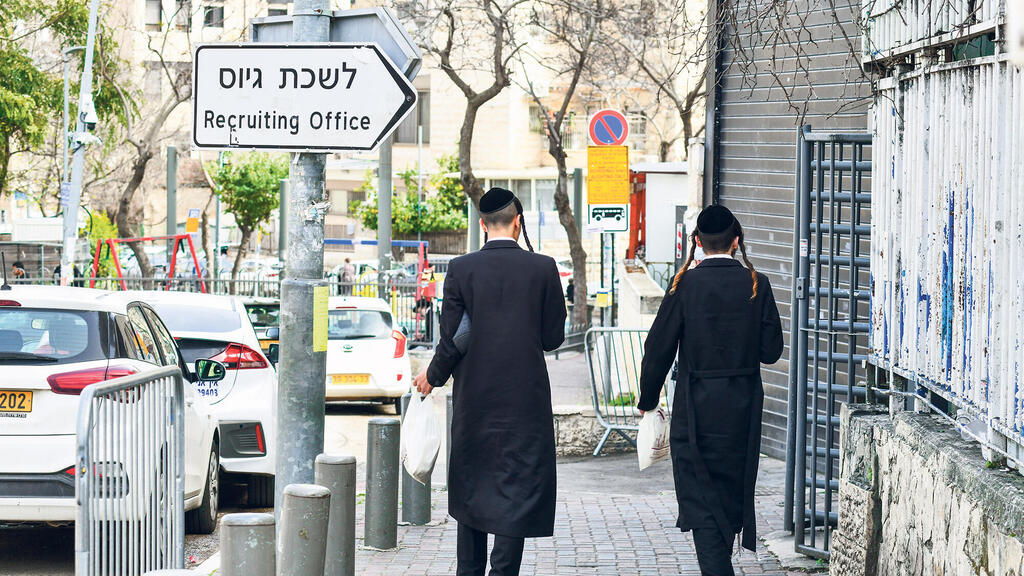 חרדים צועדים מחוץ ללשכת גיוס ירושלים (צילום: רפי קוץ) חרדים צועדים מחוץ ל לשכת גיוס ירושלים