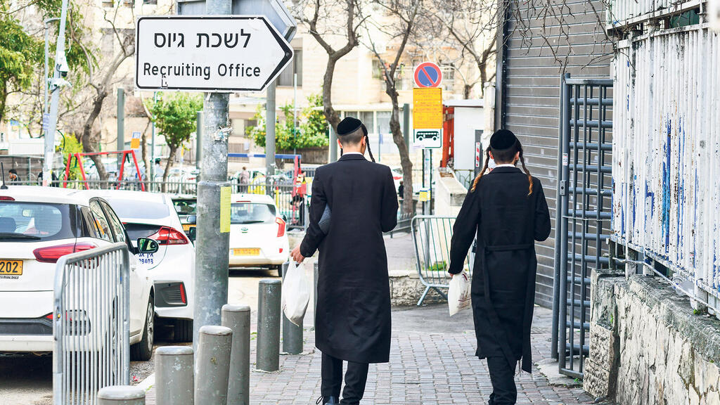 חרדים בדרך ללשכת גיוס. שיא במספר המתגייסים (צילום: רפי קוץ) חרדים צועדים מחוץ ל לשכת גיוס ירושלים