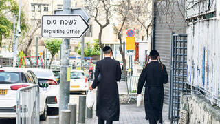 חרדים צועדים מחוץ ל לשכת גיוס ירושלים