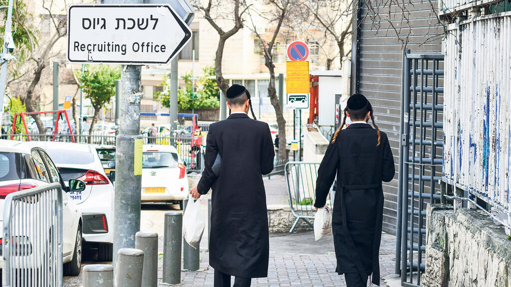 חרדים צועדים מחוץ ל לשכת גיוס ירושלים