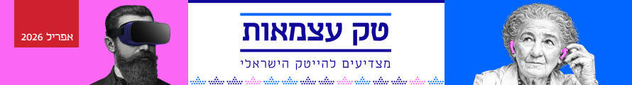 טק עצמאות 2026