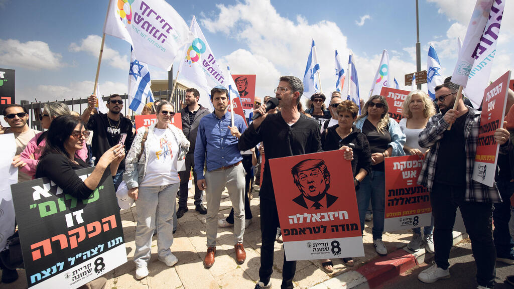 ראש העיר קריית שמונה אביחי שטרן מפגין נגד הממשלה