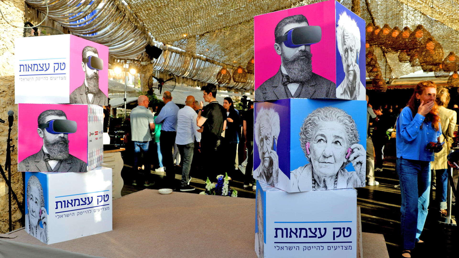אירוע טק עצמאות 2026 - מינגלינג 