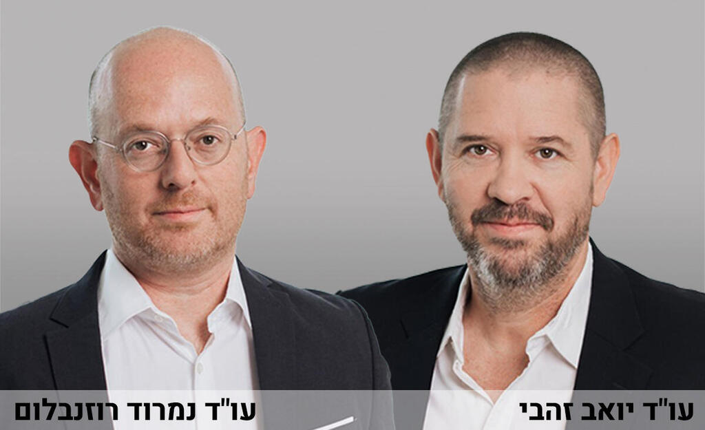 עו"ד יואב זהבי ועו"ד נמרוד רוזנבלום