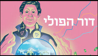 הפניית מוסף 30.04.26