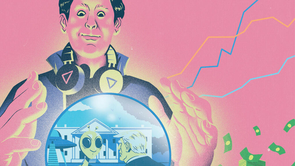 דור הפולי איור מוסף